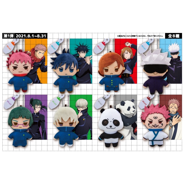 Móc chìa khóa bông Jujutsu Kaisen Puchinui Original Mascot Round 1 chính hãng Nhật Bản
