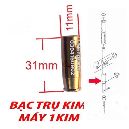 Bạc đồng trụ kim máy may công nghiệp