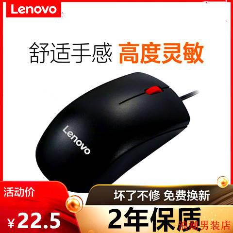 Chuột Gaming Lenovo M120 Có Dây