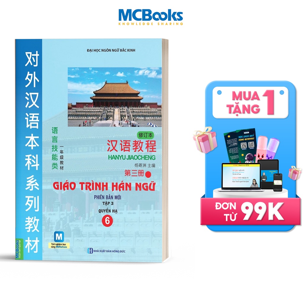 Sách - Giáo Trình Hán Ngữ 6 - Phiên Bản Mới Tập 3 Quyển Hạ - Học Kèm App Online