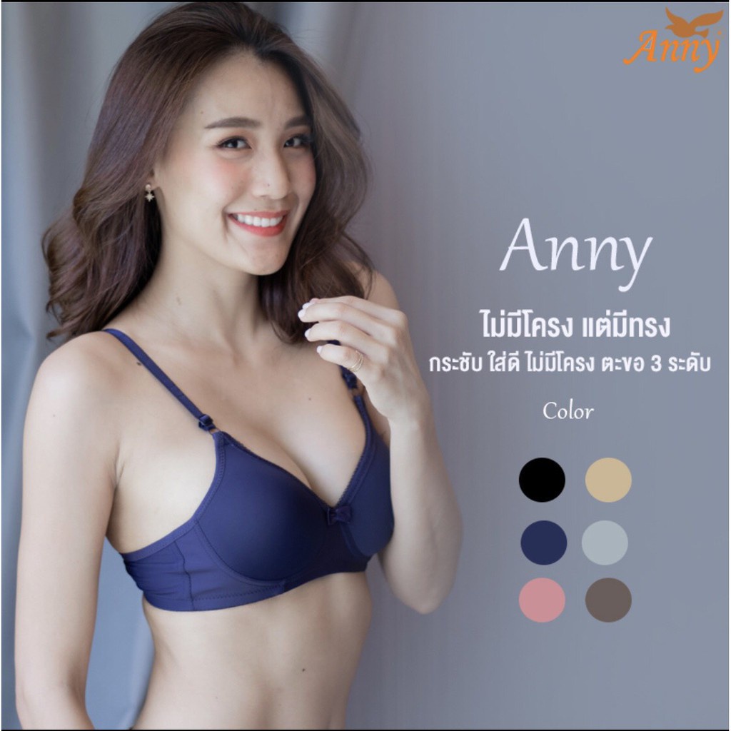 Áo lót không gọng không đệm mút Anny 643 - Áo ngực trơn mềm cao cấp Thái Lan