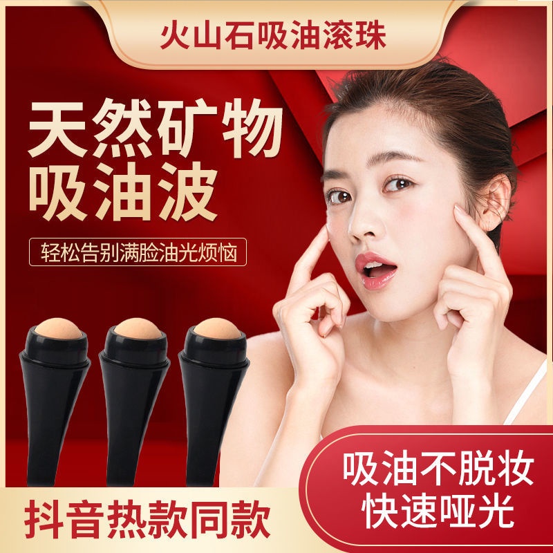 【Rung Nóng】Đá Núi Lửa Hấp Thụ Dầu Bóng Trang Điểm Kiểm Soát Dầu Dầu Thanh Có Thể Được Làm Sạch Sử Dụng Lặp Đi Lặp Lại Khuôn Mặt Mặt Ra Khỏi Cần Thiết | BigBuy360 - bigbuy360.vn