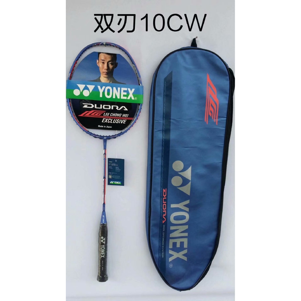 Vợt Cầu Lông Yonex Doura 10lcw/Lt Phiên Bản Giới Hạn Chất Lượng Cao