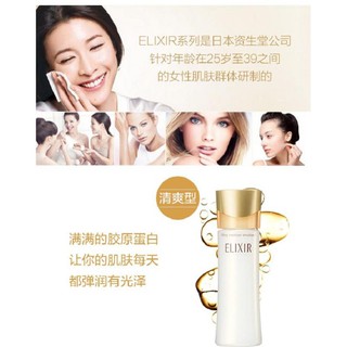 Sữa dưỡng nâng cơ Elixir lifting moisture emulsion