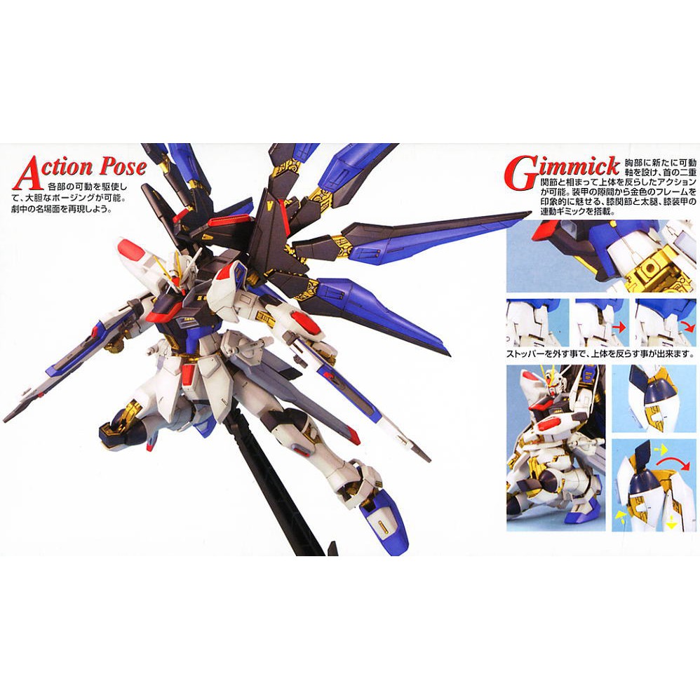 [Bandai] Mô hình lắp ráp ZGMF-X20A Strike Freedom Gundam (MG) / Hiệu ứng cánh ánh sáng