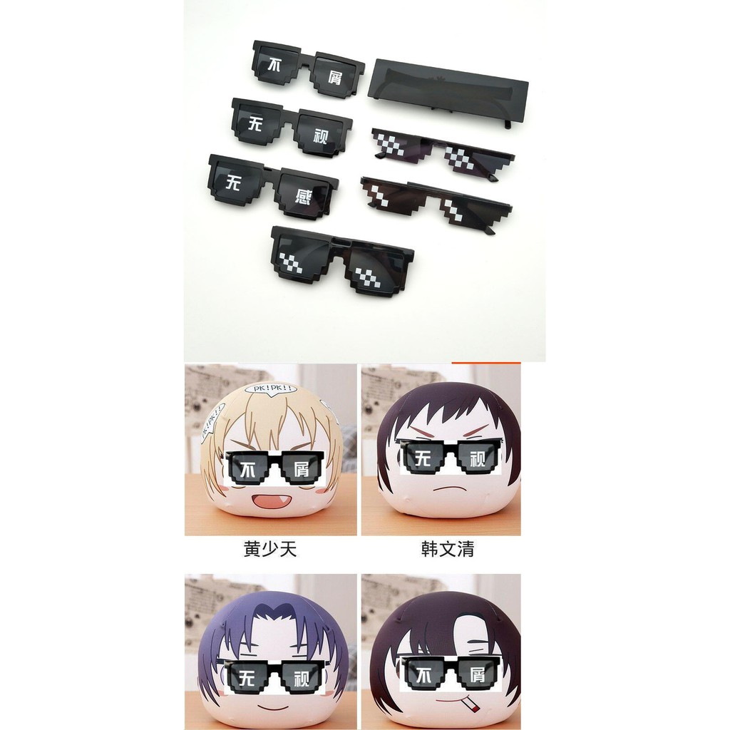 Spoof Mosaic Glasses, Social People Pretend To Be Anime, Vibrato, Props, Two-Dimensional Pixel Mosaic Sunglasses