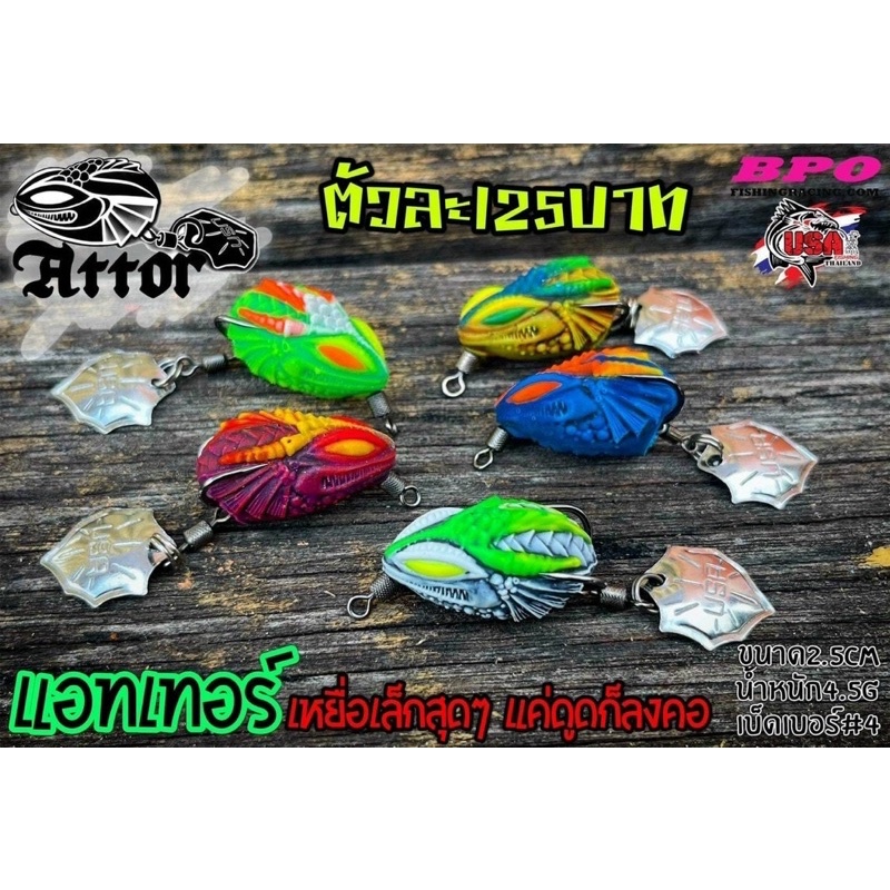 Mồi nhái Thái Siêu Mini ATTOR săn lóc