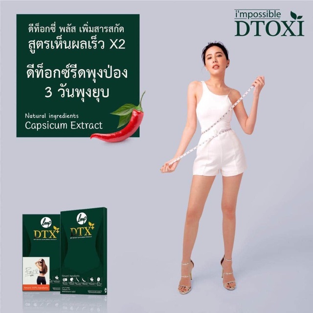 1 vỉ giảm cân Detox Dtoxi - Dtoxi PLUS | BigBuy360 - bigbuy360.vn