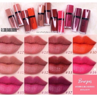 SON KEM BOURJOIS CHUẨN AUTH 120K/ CÂY