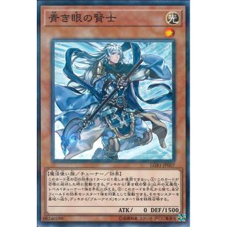 [ Zare Yugioh ] Lá bài thẻ bài LGB1 -JP007 - Sage with Eyes of Blue - Normal Parallel Rare