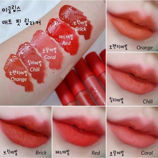 Son Kem Lì Eglips Matte Fit Tint Lacquer [ 25/4/2022]