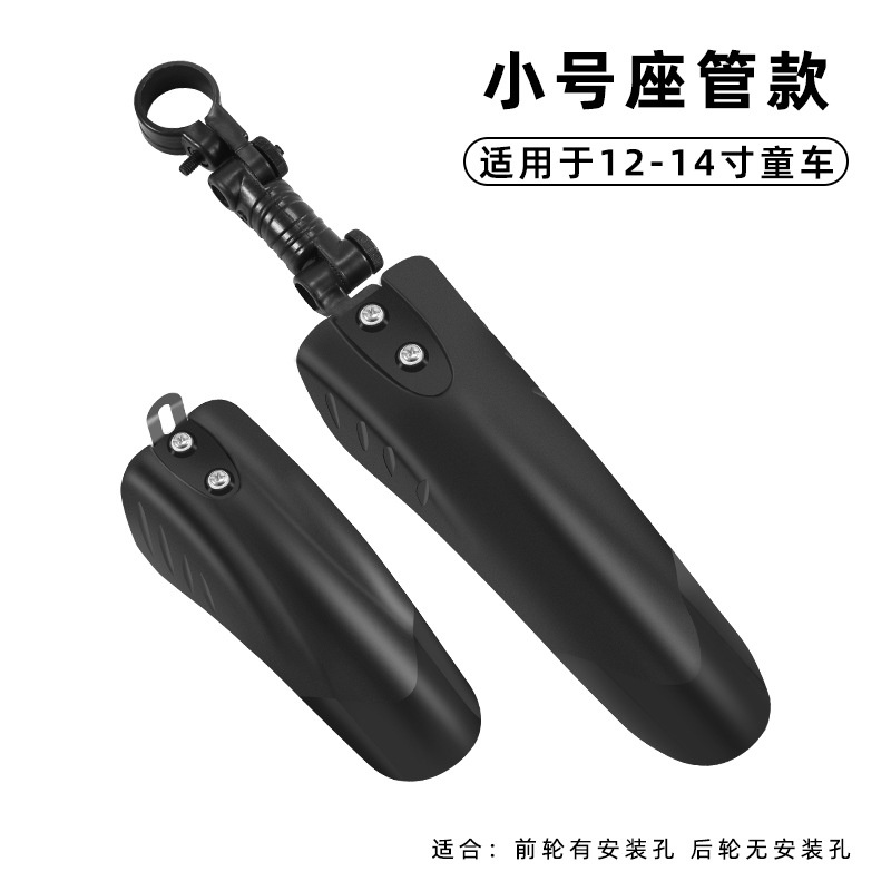 Tấm Chắn Bùn 14 inches 16 inches Dành Cho Xe Đạp Leo Núi