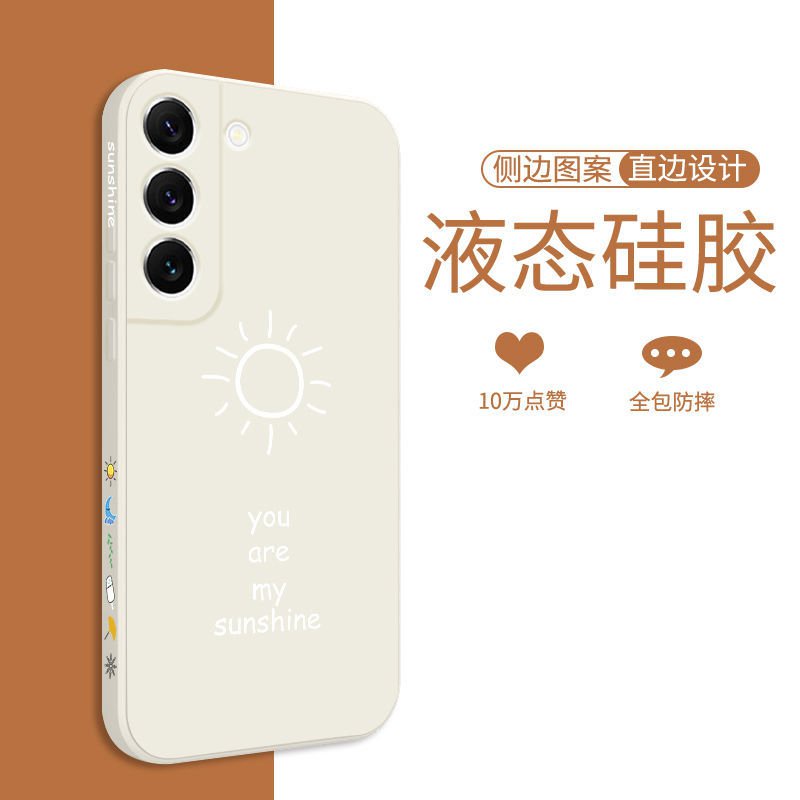 Samsung beautys22 mobile phone case s22 straight edge new S22ultra simple sunny liquid silicone all-inclusive mobile phone protective case