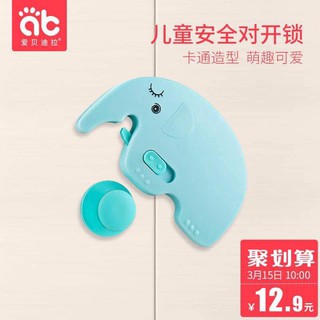 Khóa tủ lạnh an toàn cho bé hình voi con