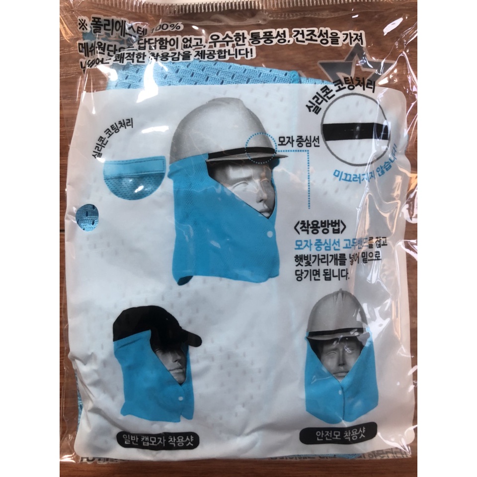 Vành nón che nắng Hàn Quốc