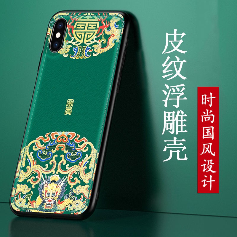 Ốp điện thoại lưng iPhone X mobile phone case XR/XS/XSMax Chinese style iPhone6 ​​anti 7 drop 8plus leather 11Pro protective cover | BigBuy360 - bigbuy360.vn