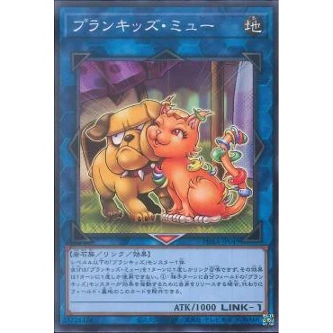 Lá bài thẻ bài Yugioh PHRA-JP049 - Prank-Kids Meow-Meow-Mu