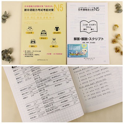 Bài kiểm tra năng lực tiếng nhật mới bài kiểm tra N5 từ vựng + Đọc + Kanji + nghe + ngữ pháp bài kiểm tra trình độ Tiếng