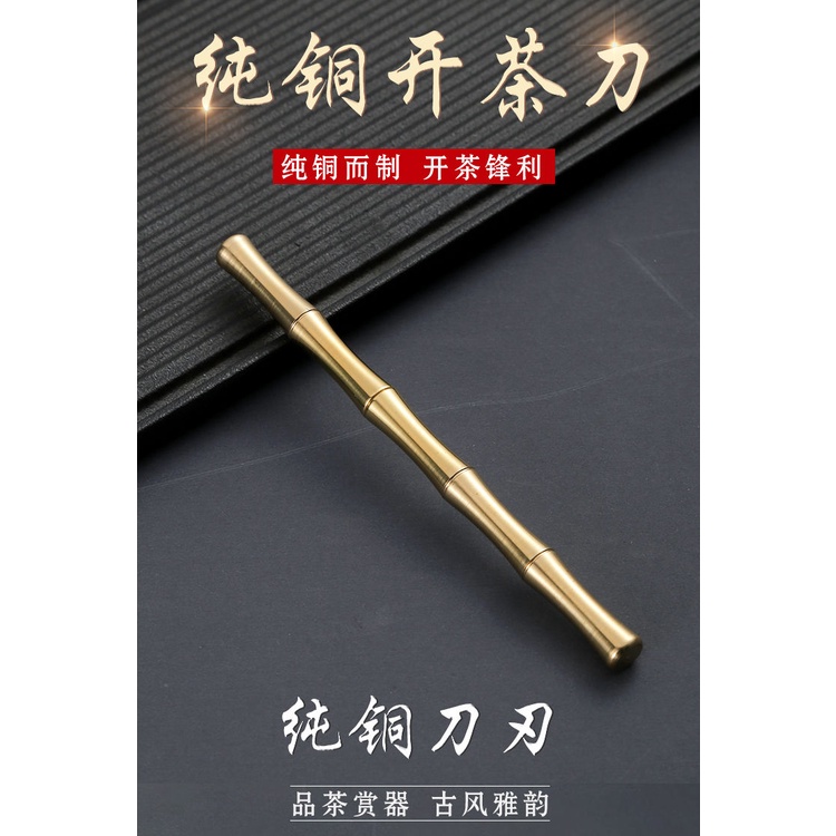 Dao tách trà phổ nhĩ bằng đồng