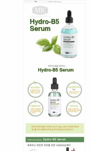 Serum hydro B5 ( Cam kết 100% chính hãng ) | BigBuy360 - bigbuy360.vn