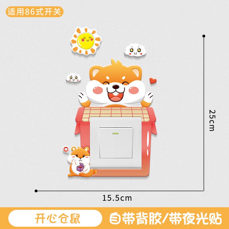 Ốp Bảo Vệ Công Tắc Điện Hình Mở 3D Màu Dạ Quang Sáng Tạo