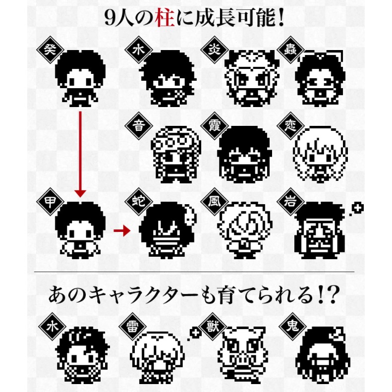 Trứng gà ảo Thanh gươm diệt quỷ - Tamagotchi Kimetsu no Yaiba