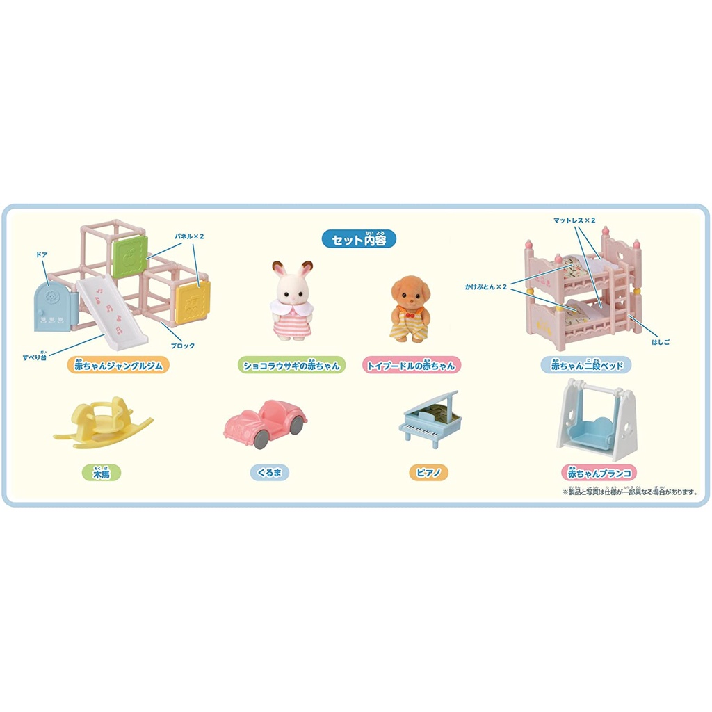 Đồ Chơi Sylvanian Families Bộ Nội Thất Nhà Trẻ Nursery Baby Furniture Set