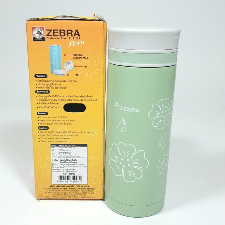 Bình giữ nhiệt zebra Thái Lan cao cấp 350ml - Flora- 112990