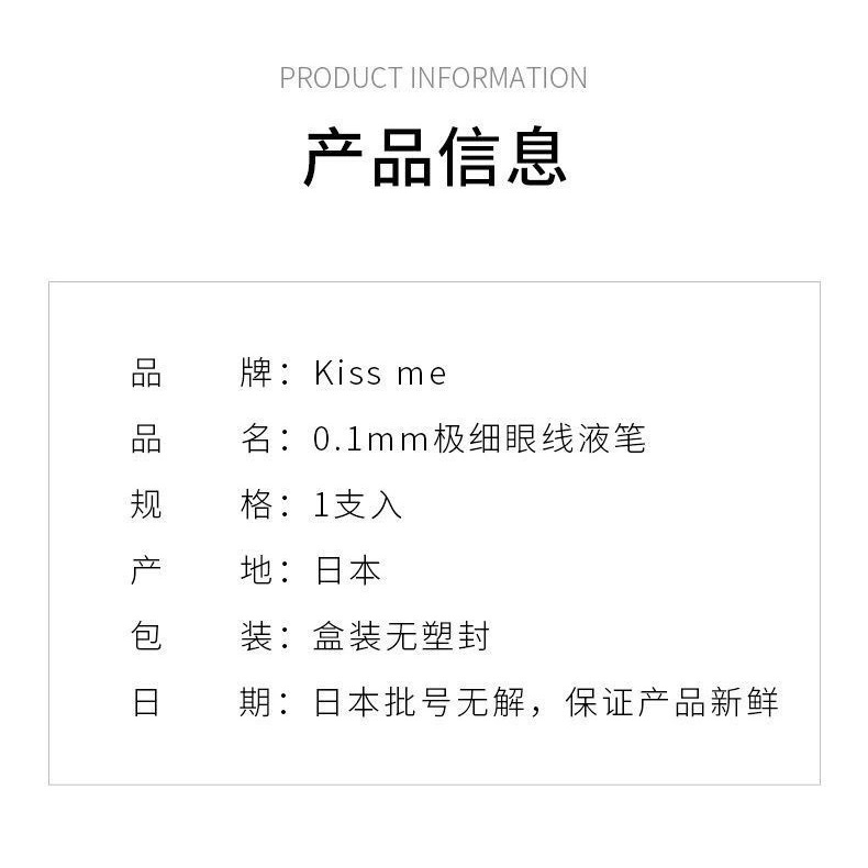 Bút Kẻ Mắt KISSME Dạng Lỏng Siêu Mịn Không Nhòe Chống Thấm Nước Màu Đen/Nâu KISSME