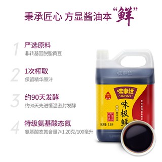 Xì Dầu Vị Sự Đạt 1,6L