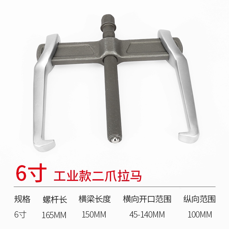 Vam cảo 2 càng tháo vòng đa năng bi 4'', 6'', 8, 10'', 12'' , Tunuk