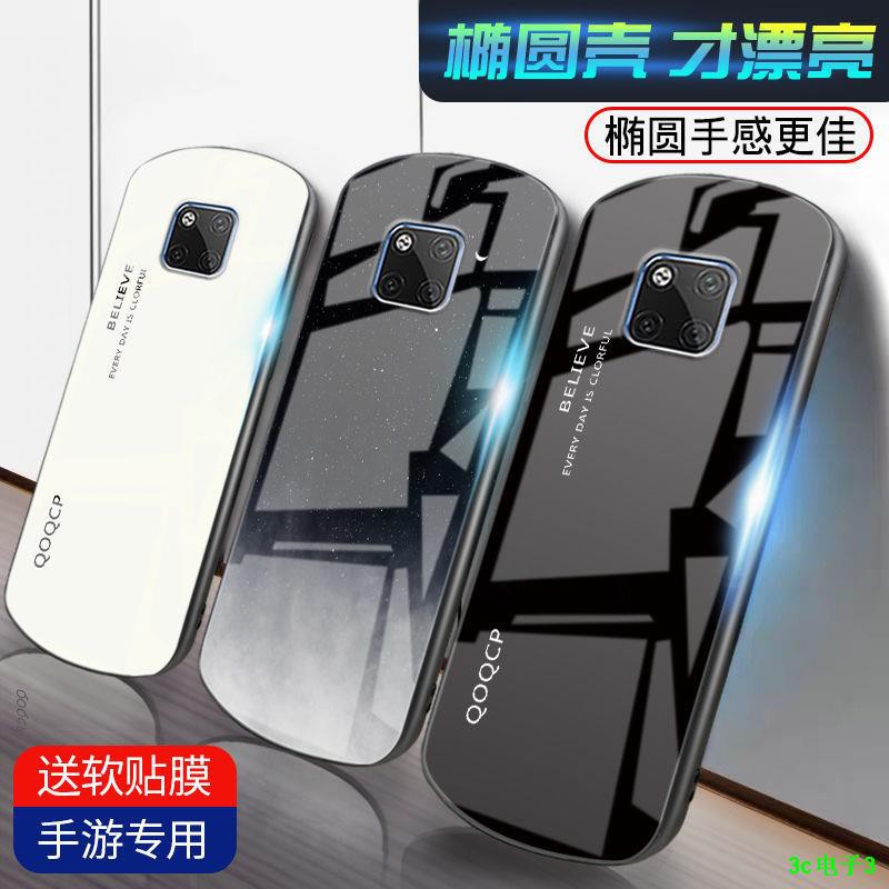 Huawei Mate20pro mobile phone case oval Kính ốp lưng cho nữ khiên điện thoại mate20 viền mềm chống rơi Nam1
