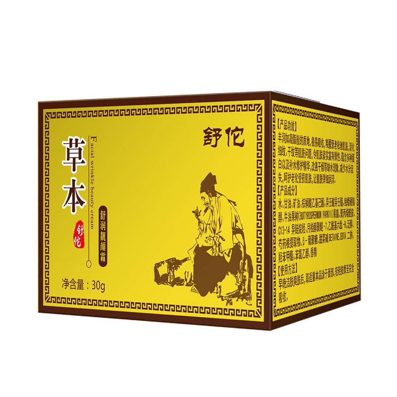 (Hàng Mới Về) Kem Dưỡng Làm Sáng Da Mặt Materia Medica JP5