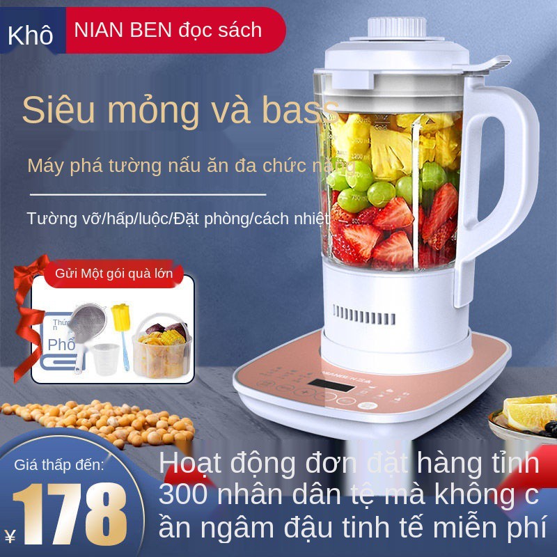 Máy phá tường Nianben của Đức, làm sữa đậu nành, sưởi ấm gia đình, nấu tự động, ép trái cây, đa chức năng không