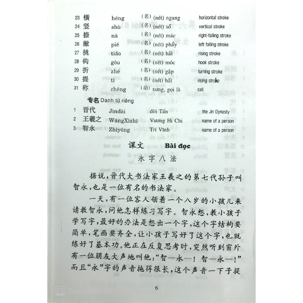 Sách - Tân Giáo Trình Hán Ngữ - Tập 3