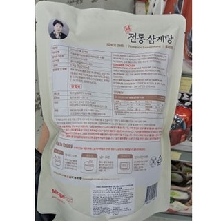 Canh gà hầm sâm ăn liền hàn quốc 1kg - 삼게탕