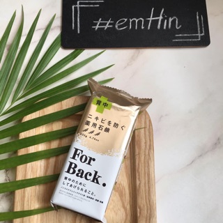 Xà phòng trị mụn lưng For Back Medicated Soap Nhật Bản