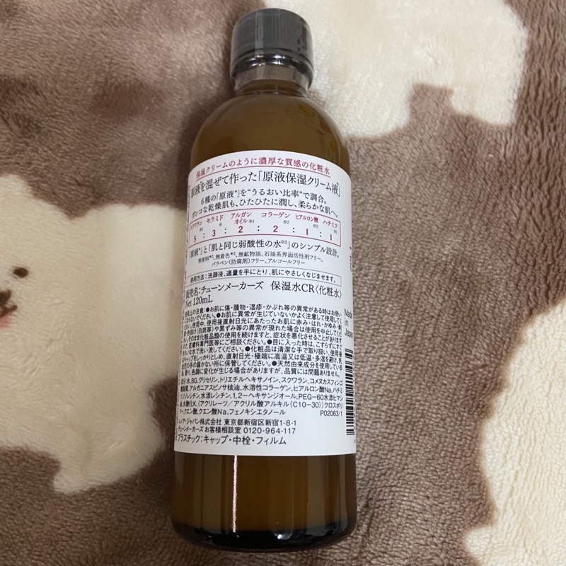 TUNEMAKERS - Undiluted solution deep moisture lotion, dưỡng ẩm chuyên sâu 120ml