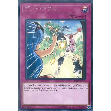 Lá bài thẻ bài Yugioh RIRA-JP076 - Get Out! - Rare