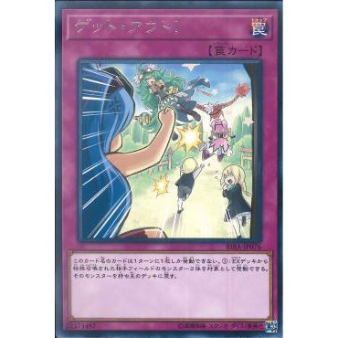 Lá bài thẻ bài Yugioh RIRA-JP076 - Get Out! - Rare