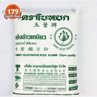 🔔Bột nếp Thái loại 1kg🔔