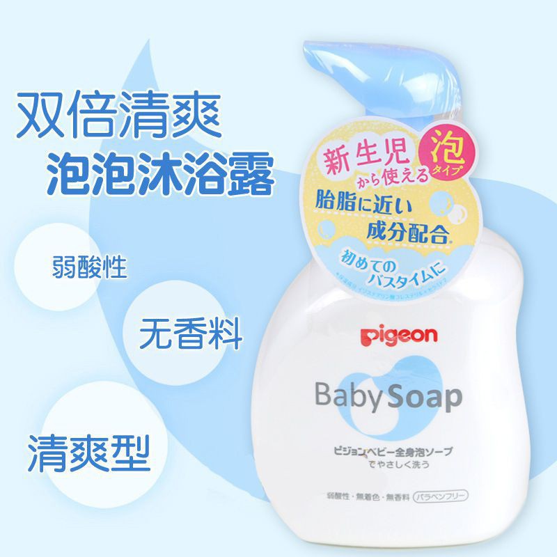 [Hàng Nhật Chuẩn] Sữa Tắm Gội PIGEON Baby Soap Nhật Bản | Sữa Tắm Pigeon Cho Bé - 500ml