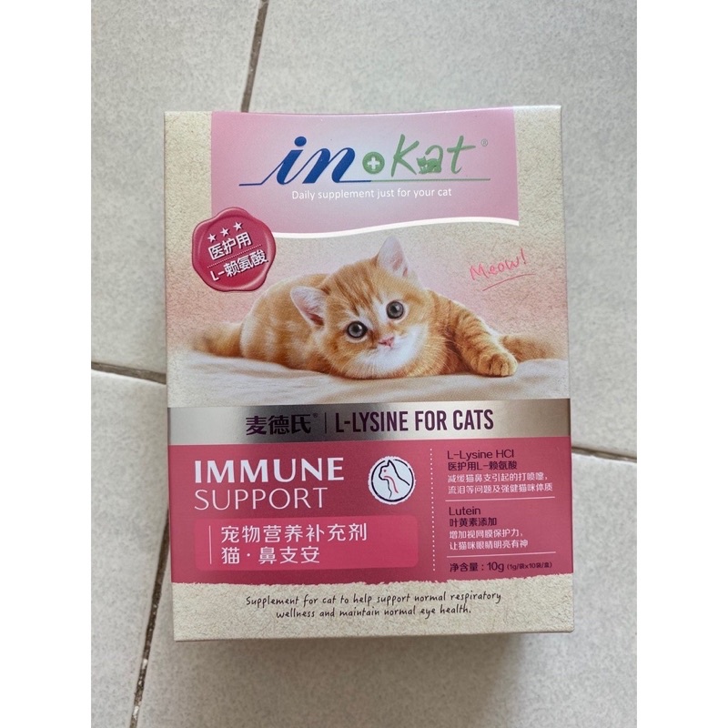 Inkat lysine giúp tăng cường miễn dịch và hỗ trợ hô hấp cho mèo INKAT IMMUNE SUPPORT  xuất xứ Mỹ_meobeo
