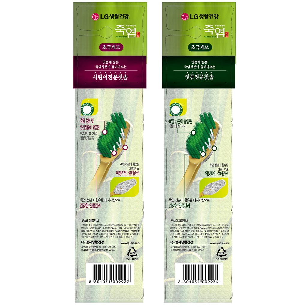 [Mua 2 tặng 1] Bàn chải răng Bamboo Salt Shirinnee - Chăm sóc răng ê buốt