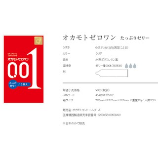 Bao Cao Su Okamoto 0.01 Zero One
