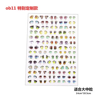 Sticker hình con mắt dán búp bê