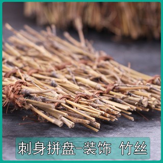 Hàng Rào Tre Trang Trí Sushi Độc Đáo