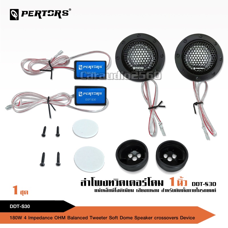 Caraudio2560 QPERTORS DDT-S30 Tweeter Mái Vòm Ô Tô 180 Watts 4ohm 1 Cặp Có Chống Vỡ