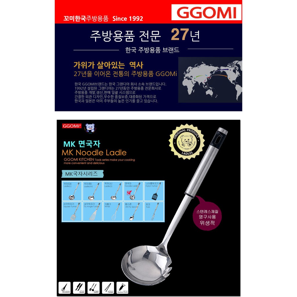 GG404 - Muôi múc mỳ 80333 GGOMI