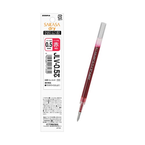 NGÒI THAY THẾ BÚT ZEBRA SARASA CLIP 0.5MM